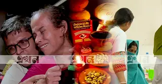ভিডিওকলে তান্ত্রিকের ফাঁদ, রাসায়নিক দাহে বাড়ছে দগ্ধের ঘটনা